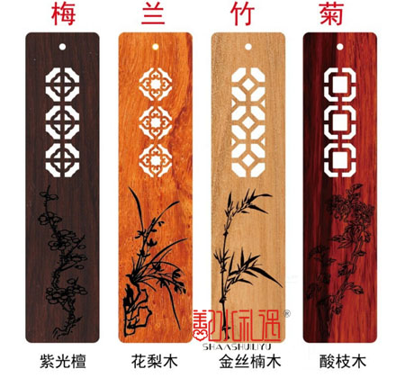 红木书签