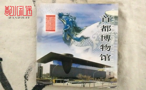 首都博物馆纪念品 纪念品定制