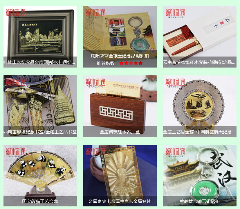 旅游纪念品 旅游纪念品定制