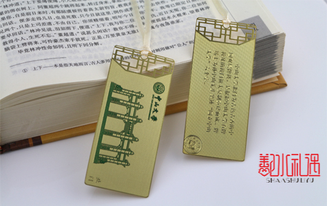 纪念品 金属书签 中山大学金属书签