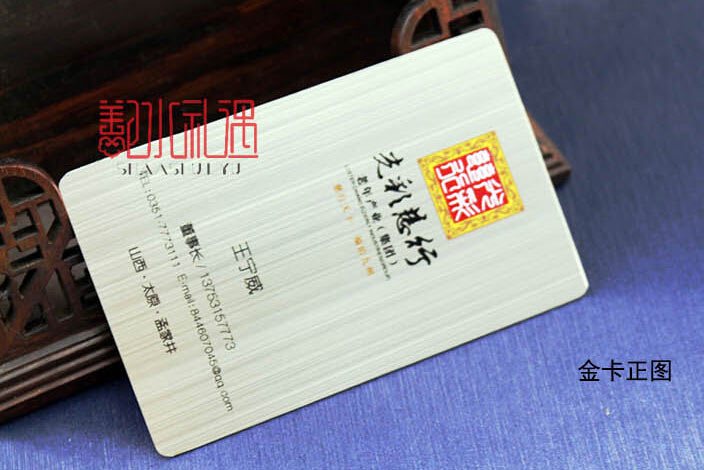 金属名片 金属卡 金属名片定制 金属名片 金属卡 金属名片定制