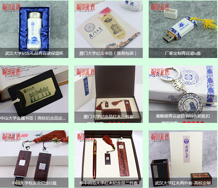 个性礼品的定制