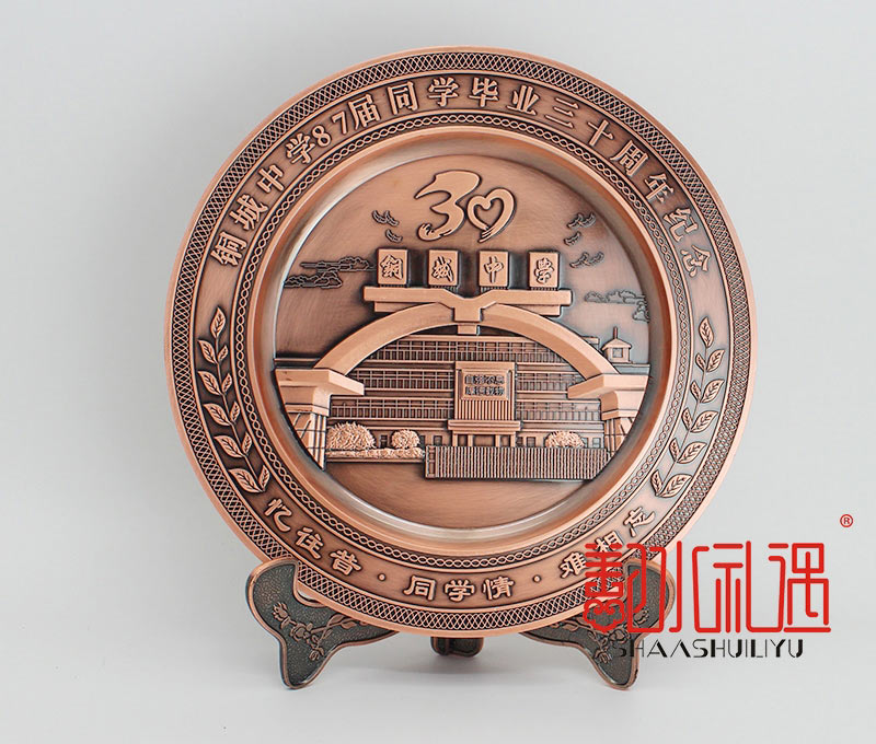 校庆纪念品—桐城中学纪念盘定制
