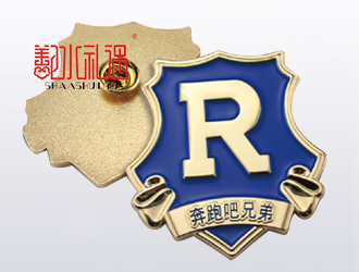 纪念品徽章定制—奔跑吧兄弟徽章