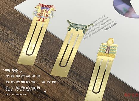 省博填油书签纪念品定制