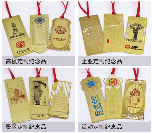 定制金属书签，推荐鄯水礼遇