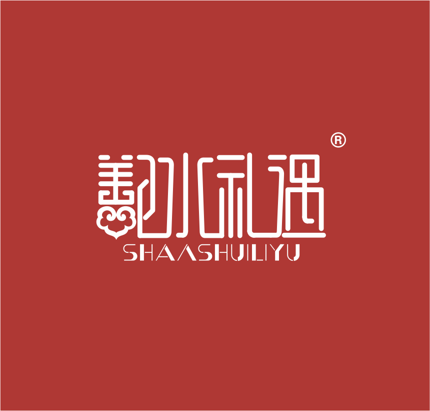 胡金玲与鄯水礼遇的渊源