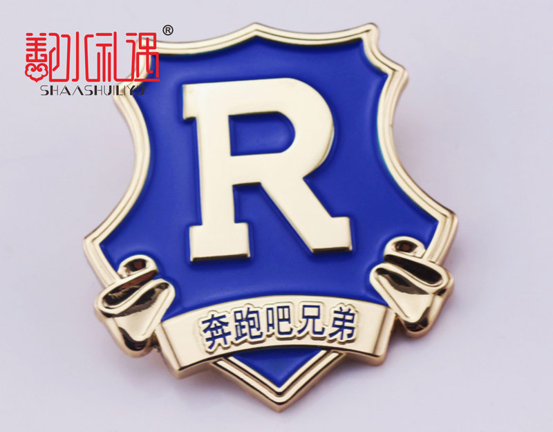 奔跑吧兄弟纪念徽章定制